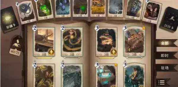 《哈利波特魔法觉醒》新手卡组推荐