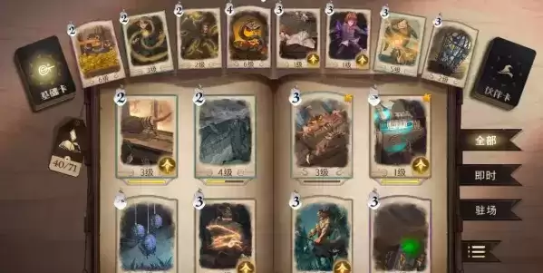 《哈利波特魔法觉醒》新手卡组推荐