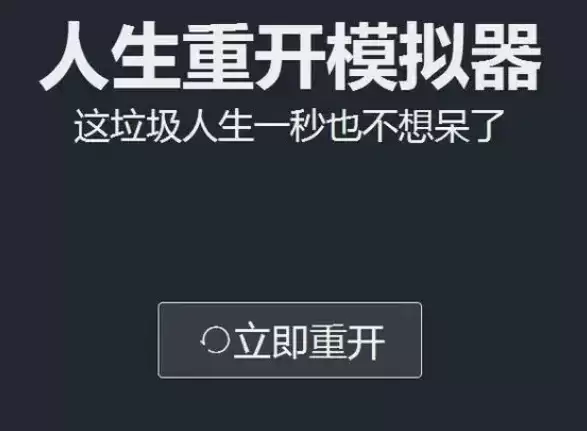 《人生重开模拟器》天赋选择推荐