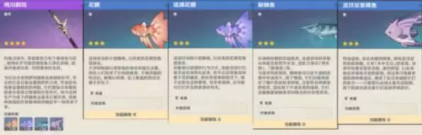 《原神》鸣川鹈饲鱼竿获得方法