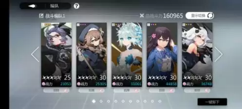 《灵魂潮汐》星见单核输出队攻略