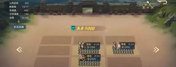 《荣耀新三国》阵型调整方法攻略
