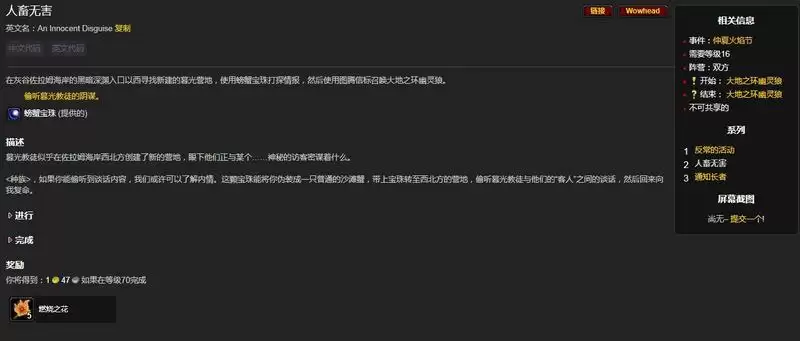 人畜无害任务在哪交_2 人畜无害任务在哪交