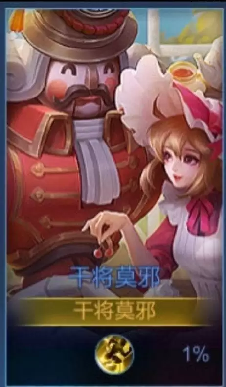 王者荣耀干将莫邪新皮肤怎么样？2021干将莫邪新皮肤爆料[多图]图片2