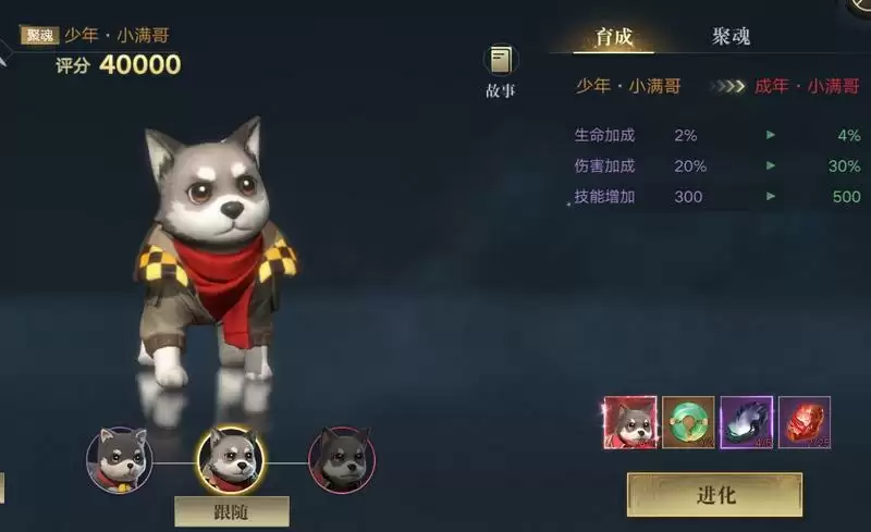 新盗墓笔记宠物进阶方法分享