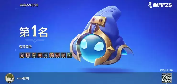 《金铲铲之战》吃鸡阵容推荐