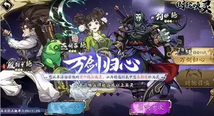 《天地劫幽城再临》2021年9月8日更新详解