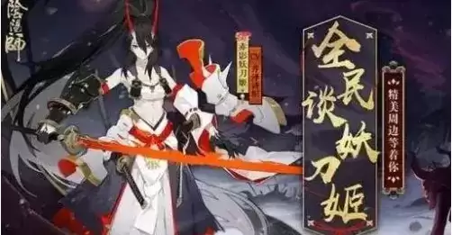《阴阳师》五周年庆新式神介绍