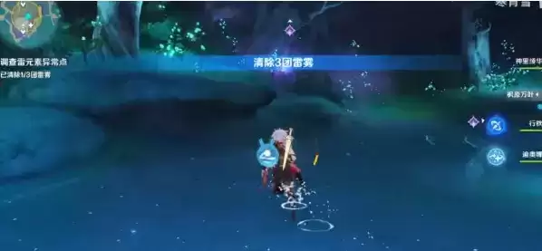 《原神》清籁岛驱散雷雾委托攻略
