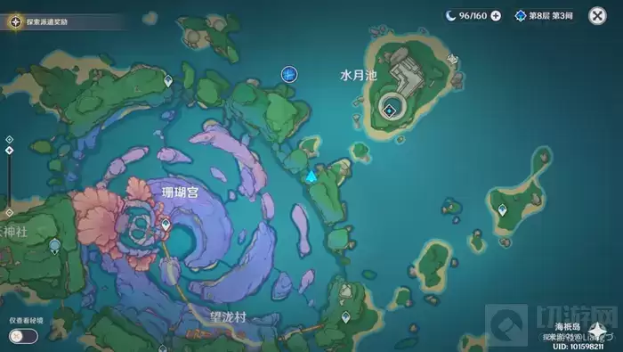 《原神》远海牧人的宝藏成就攻略