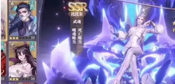 《斗罗大陆魂师对决》比比东魂骨搭配攻略