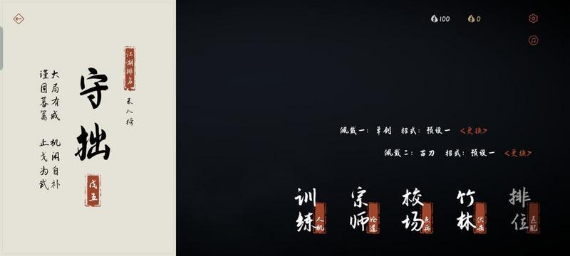 弈剑行境界