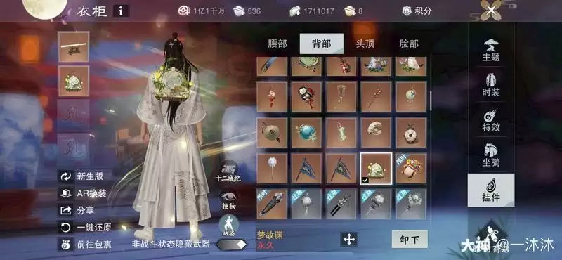 一梦江湖1314纪念挂件梦故渊获取方式