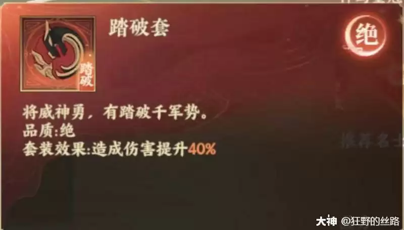 忘川风华录韩非子灵器搭配推荐