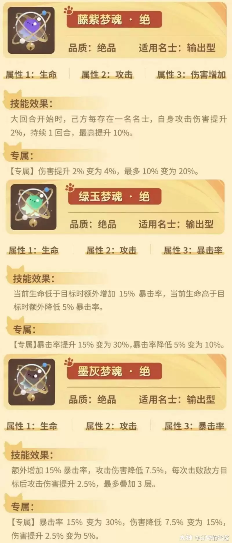 忘川风华录秦始皇嬴政伴灵推荐