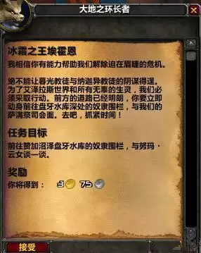 tbc火焰节任务在哪接