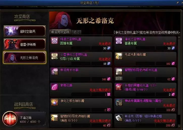 希洛克门票在哪换