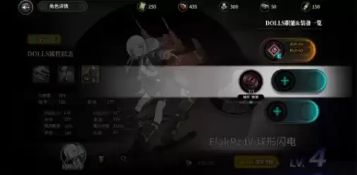 《灰烬战线》手游飞艇远征玩法攻略