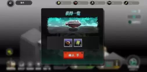 《灰烬战线》手游飞艇远征玩法攻略