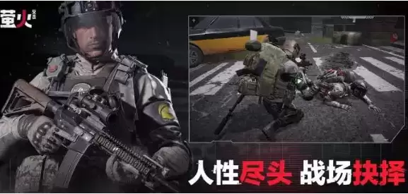 《萤火突击》首测是什么时候