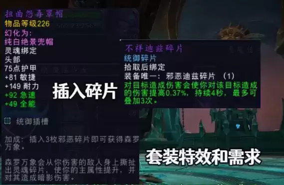 魔兽世界9.1统御碎片怎么获得_2 魔兽世界9.1统御碎片怎么获得