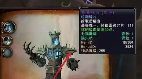 魔兽世界9.1统御碎片怎么获得_3 魔兽世界9.1统御碎片怎么获得