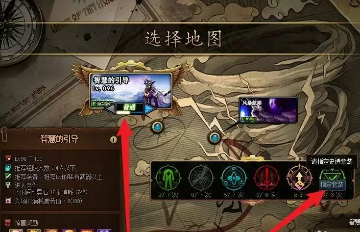 dnf指定套装怎么指定