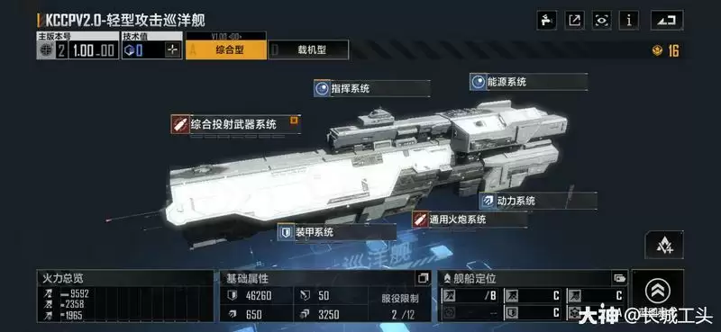 无尽的拉格朗日巡洋舰使用攻略