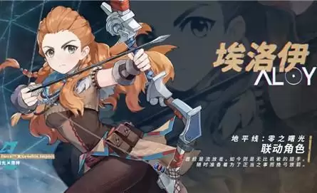 原神埃洛伊命之座怎么提升