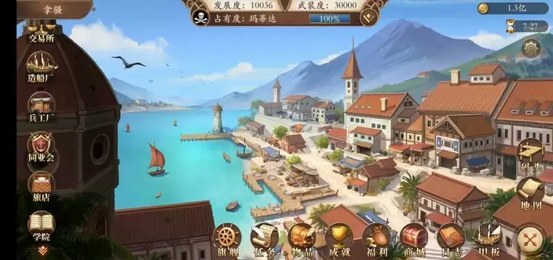 梦回大航海占有度怎么提高