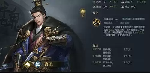 荣耀新三国曹丕怎么样