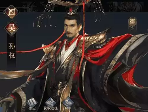 荣耀新三国孙权怎么样2