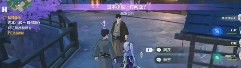 《原神》故事构思法触发技巧分享