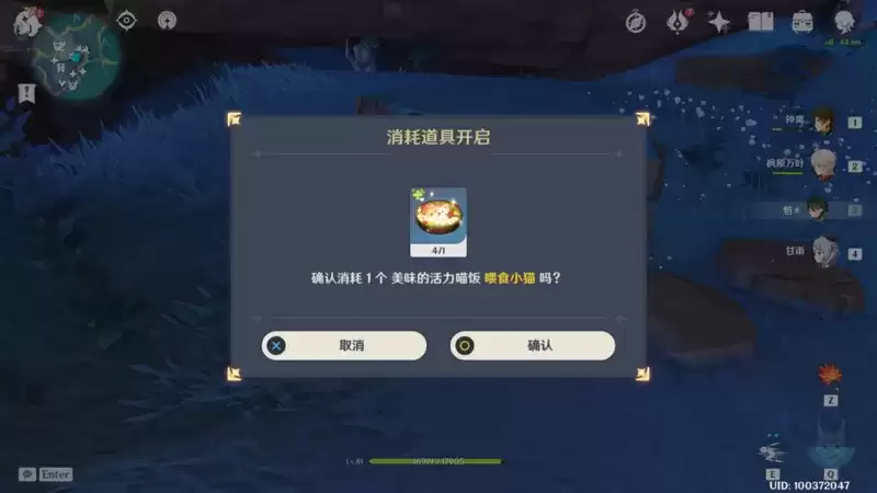 《原神》2.1版本喂猫成就达成攻略