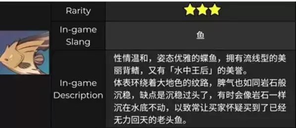 《原神》流纹褐蝶鱼鱼饵用什么好