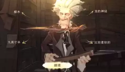 《哈利波特魔法觉醒》魔杖怎么选择