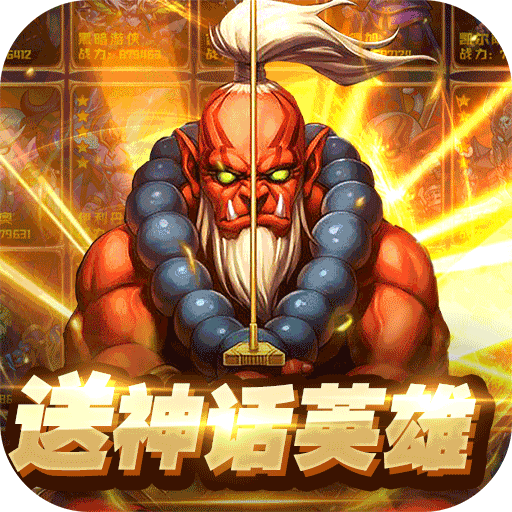 王者纪元送100连抽BT