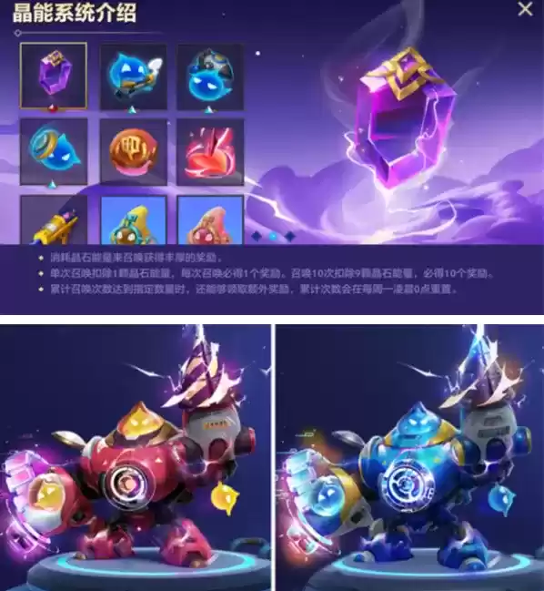 《金铲铲之战》晶石能量有什么用