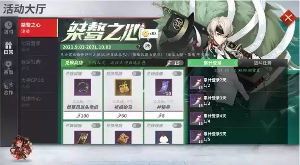 《决战平安京》风燎之牙道具作用一览