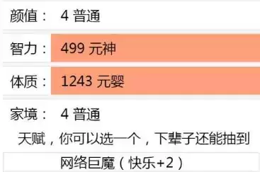 《人生重开模拟器》如何活到100岁