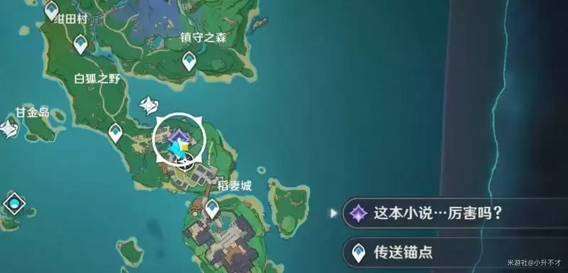 原神故事构思法任务怎么触发 故事构思法在哪里接图片1