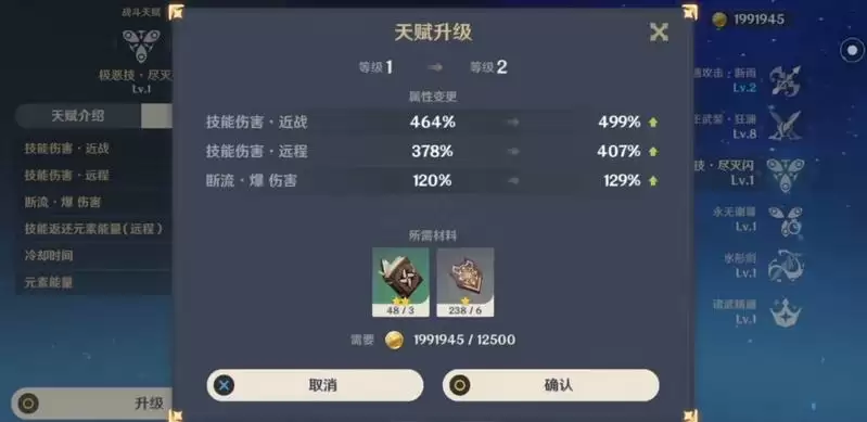 公子升级材料 自由书