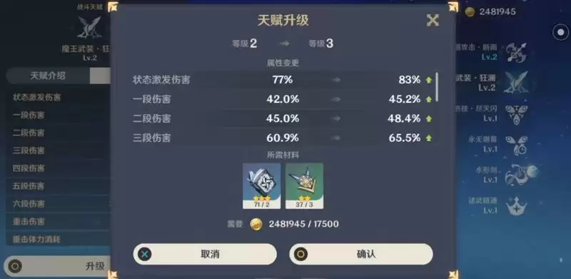 公子升级材料 自由书