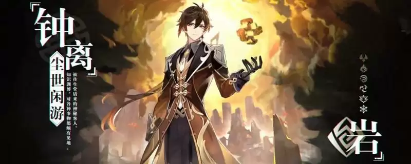 钟离突破加什么 加岩元素伤害