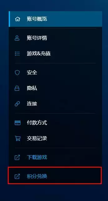 战网积分有什么用