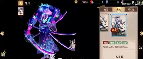 决战平安京鬼切典藏要多少钱02