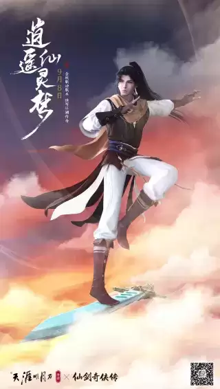 《天涯明月刀》手游2021年9月8日更新公告