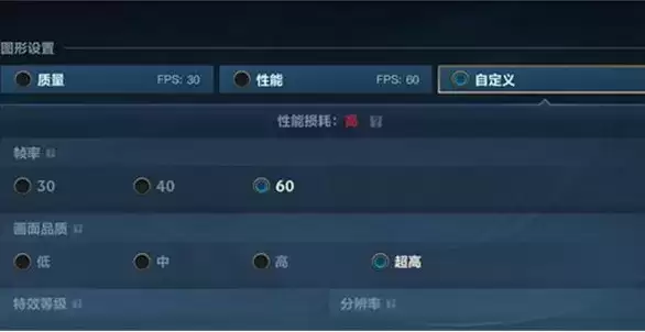 《英雄联盟》手游60帧开不了怎么回事