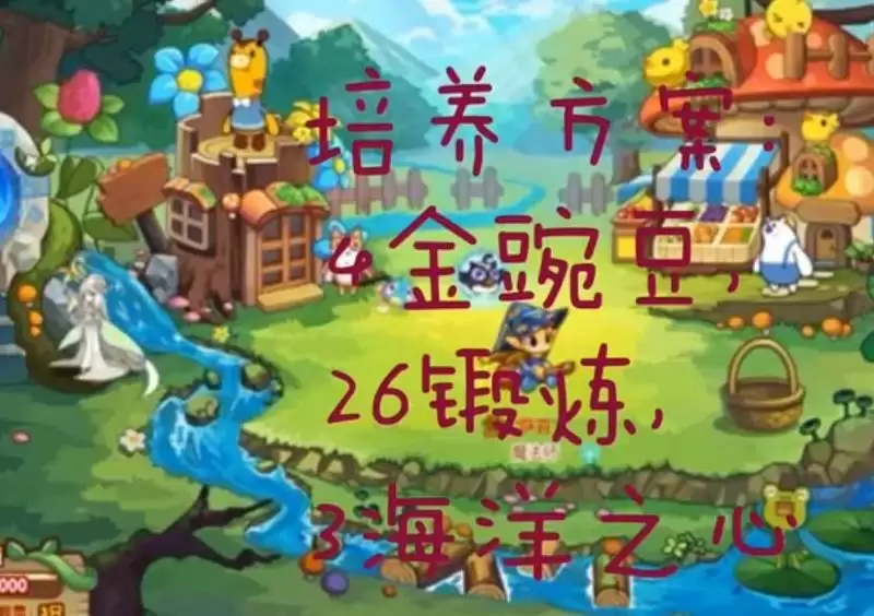 洛克王国伊瑟拉亲密度怎么培养