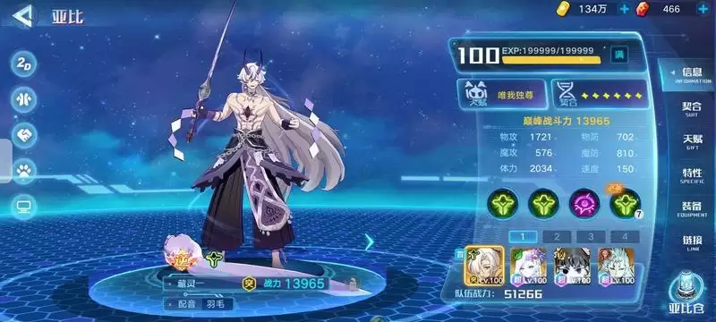 《奥拉星手游》神系星灵应援配置攻略